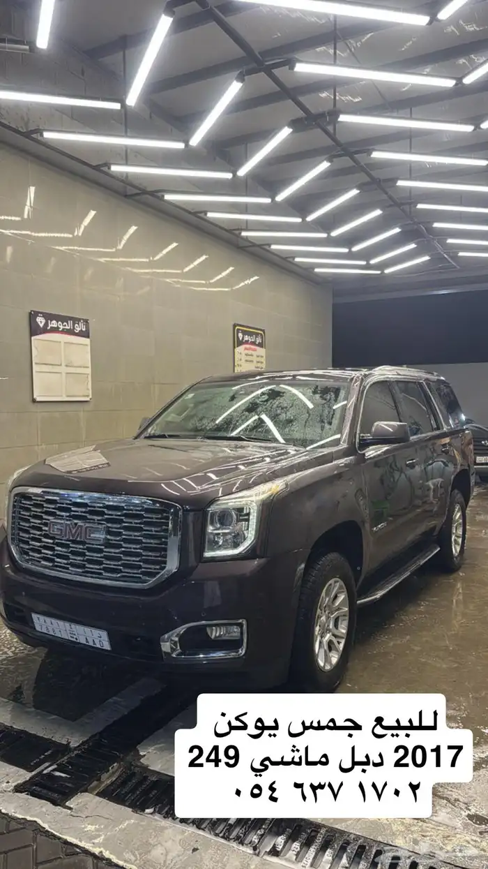 للبيع جمس يوكن 2017 بذنجاني حد 75 1