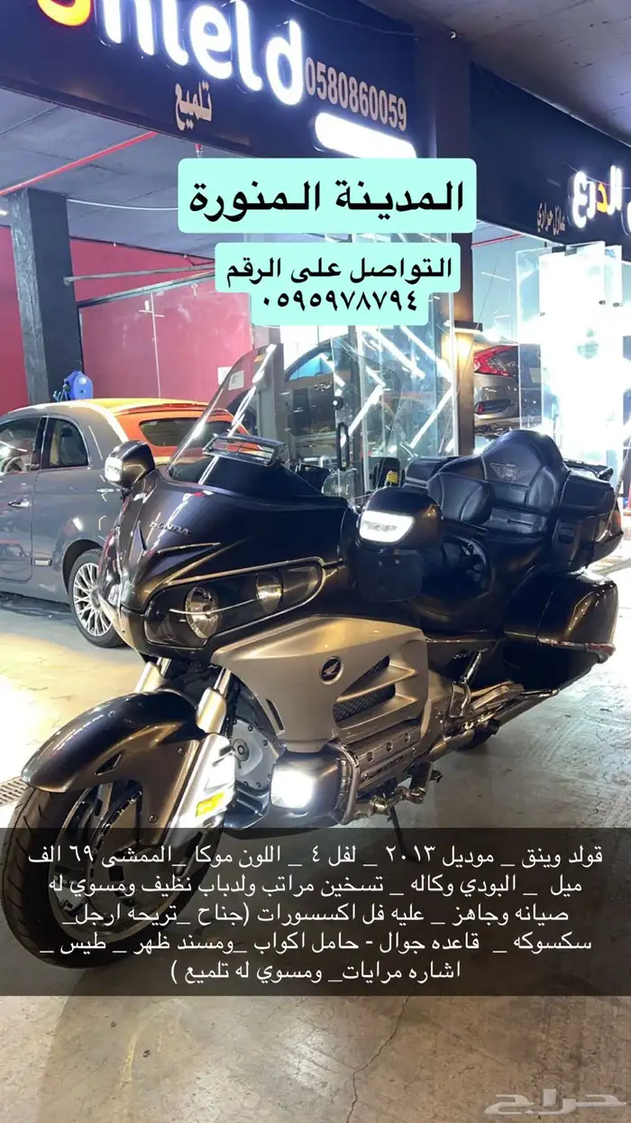 قولد وينق رحال 0