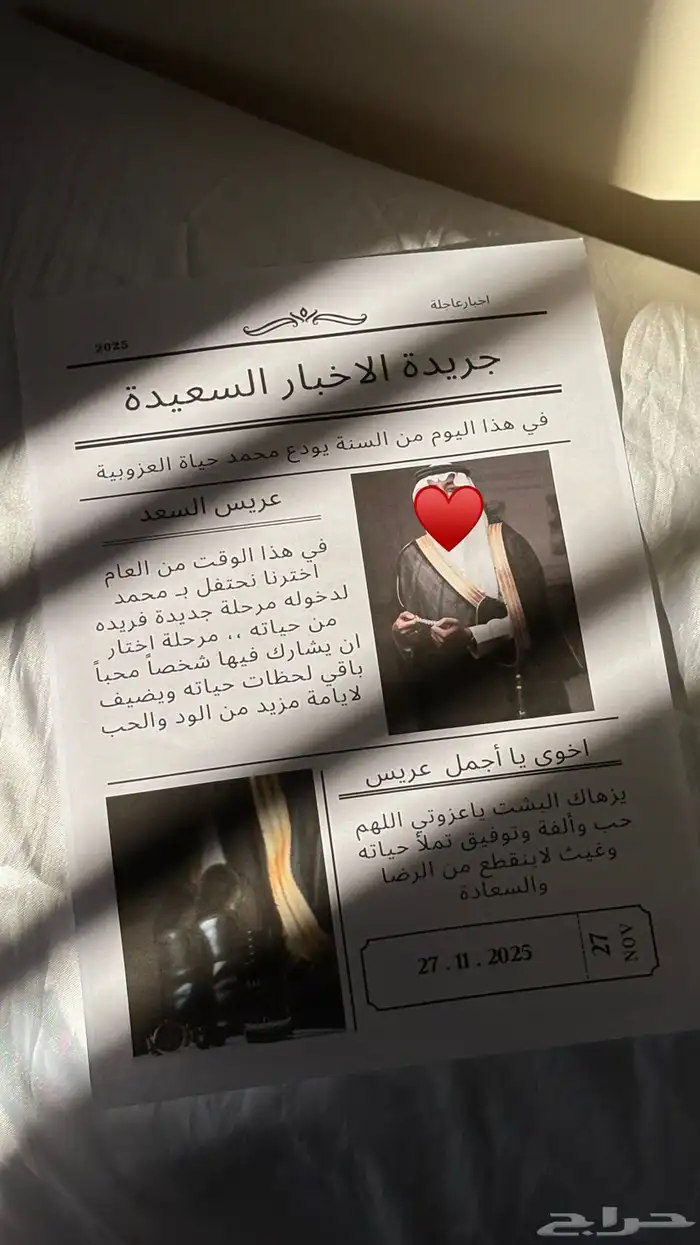 بوكس توديع العزوبيه 8