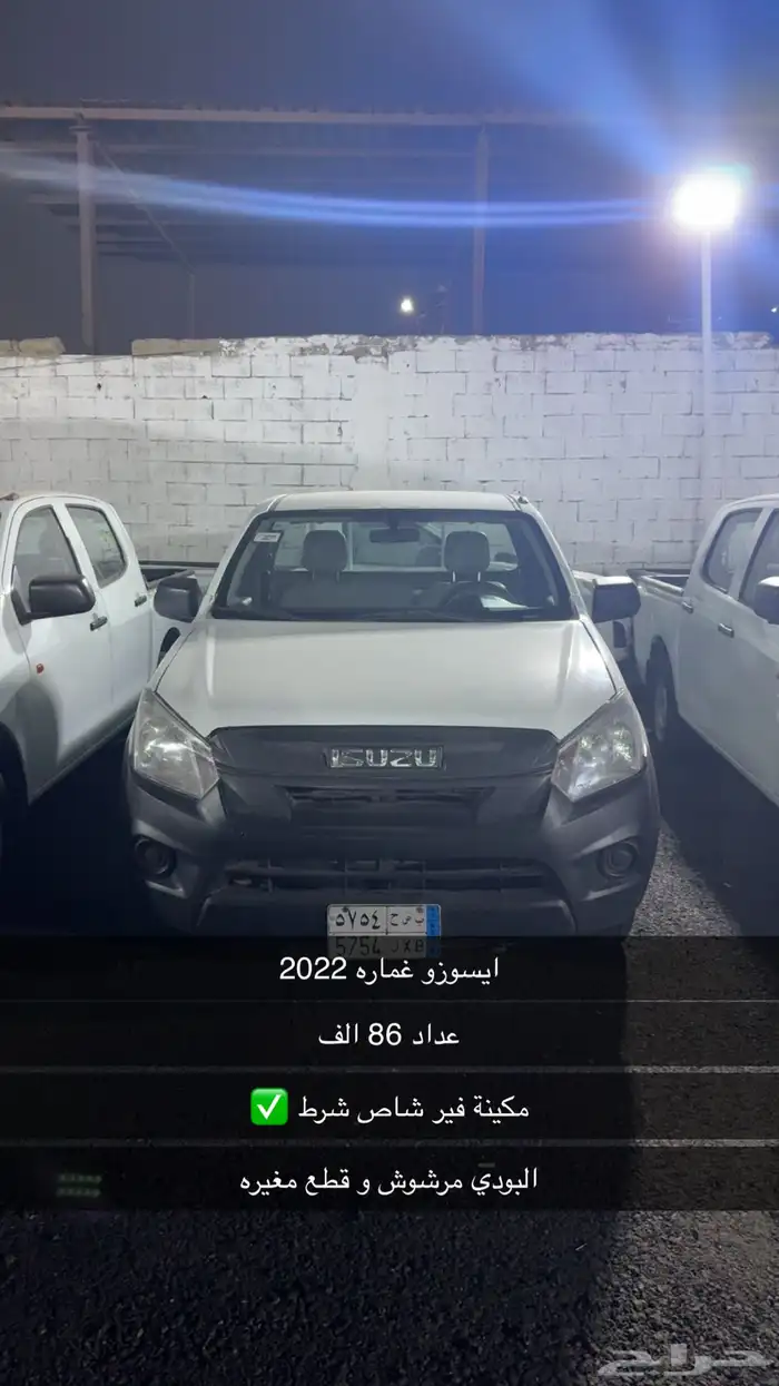 ايسوزو ديماكس غماره 2022 0