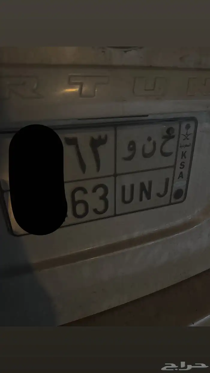 لوحة سيارة ب اسم دلع (حنو) اللوحه مميزه السوم من 500 0