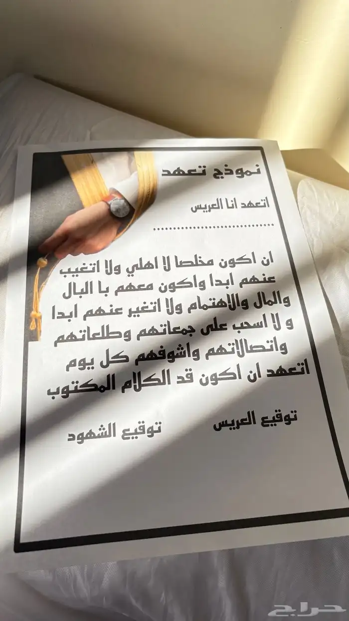 بوكس توديع العزوبيه 7