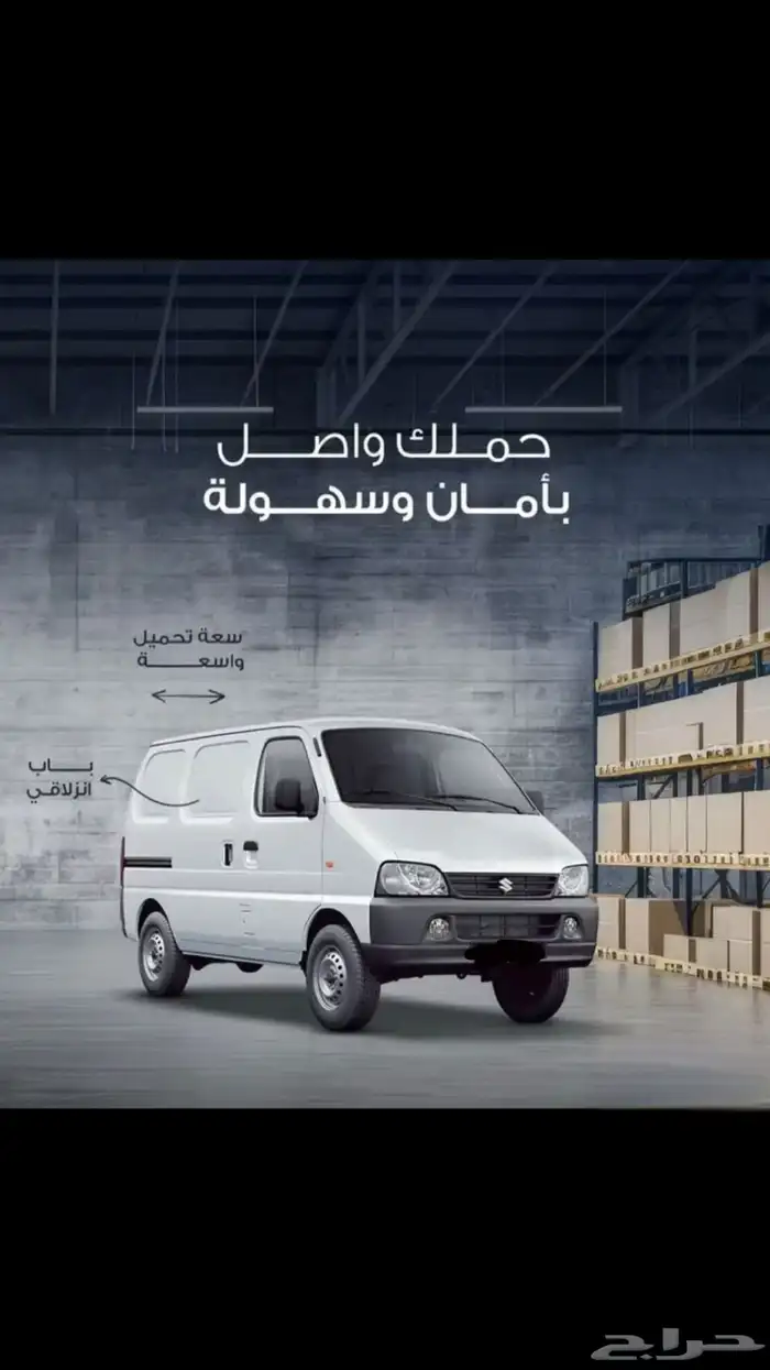 سوزوكي كاري موديل 2026 باقل الاسعار للشركات او الموسسات 2
