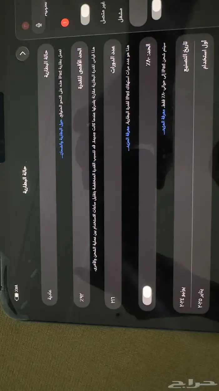 ايباد برو 2024 0