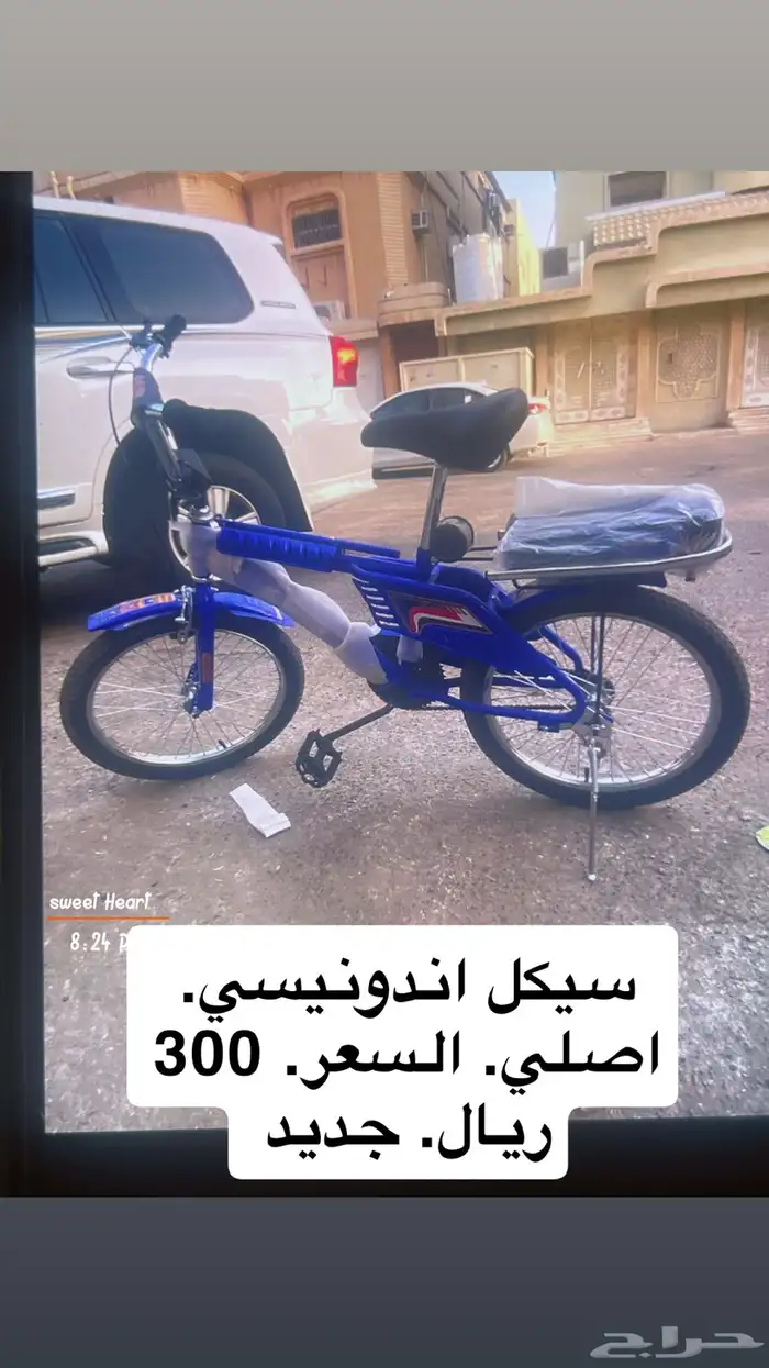 سيكل رمبو إندونيسي. اصلي. للبيع نظيف 0