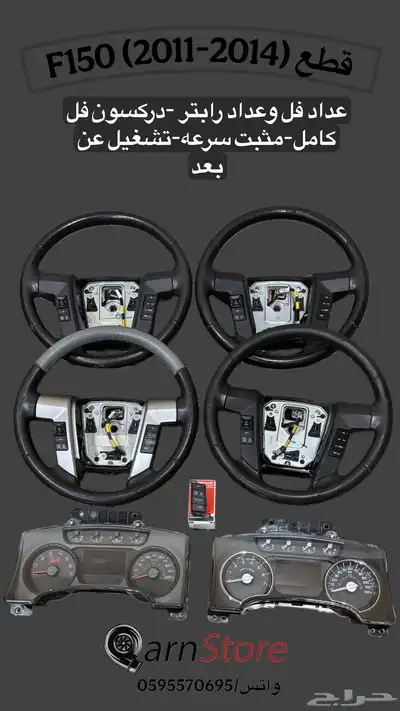 مثبت سرعه فورد F350 وقطع فورد index