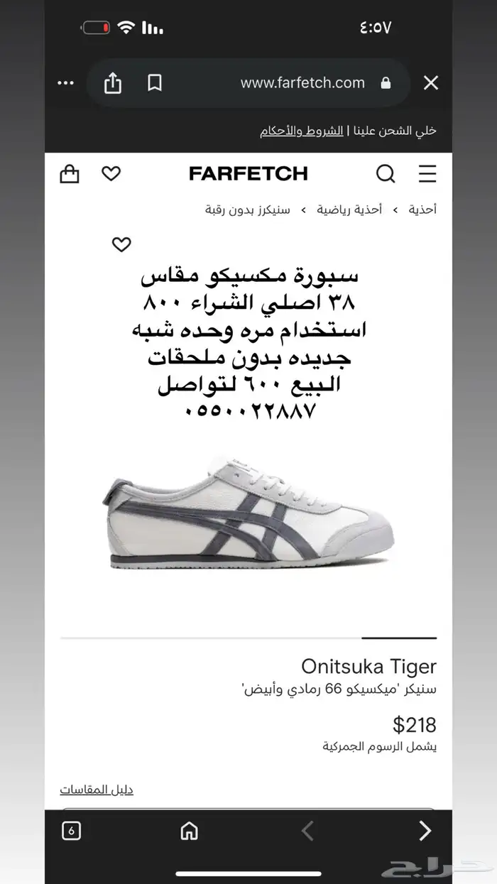 ملابس وجزم ماركه 2