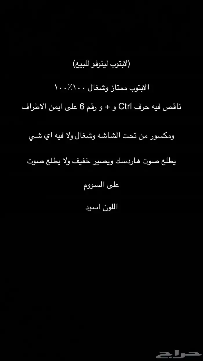 لابتوب لينوفو 0