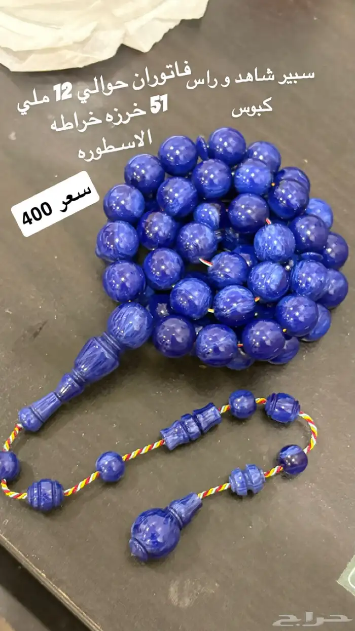 سبحه 0