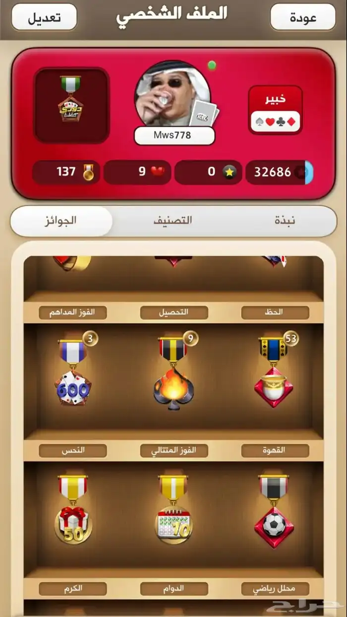 كملنا خبير 2