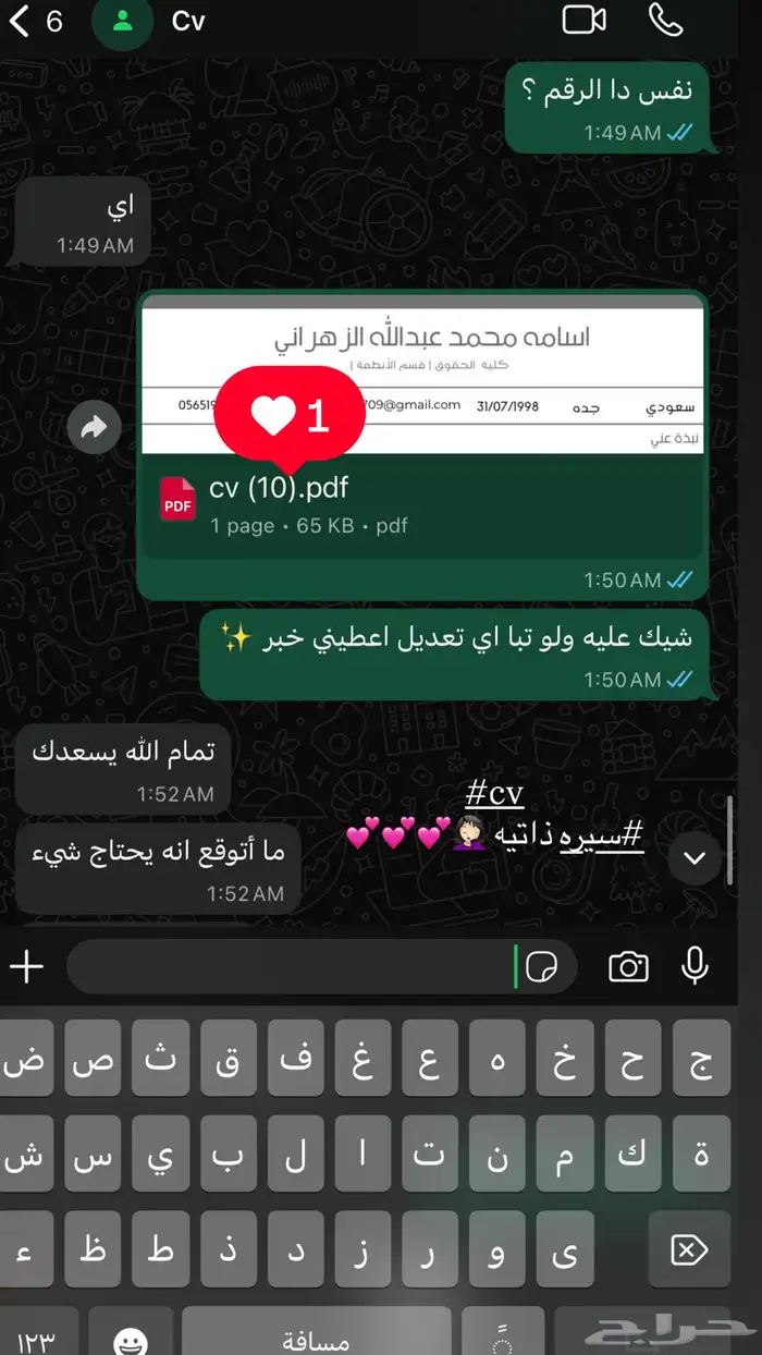 وورد بوربوينت تلخيص كتب بحوث جامعيه بحوث ماجستير سيره ذاتيه 1