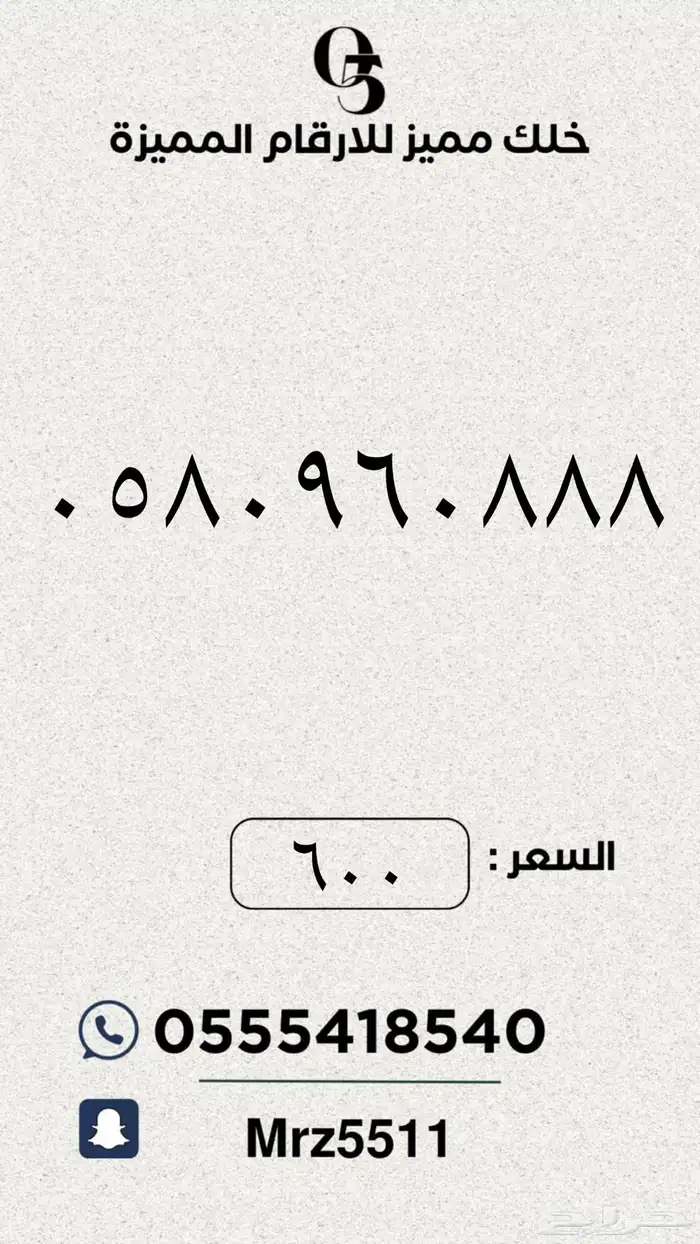 ارقام مميزة من الاتصالات السعودية STC 22