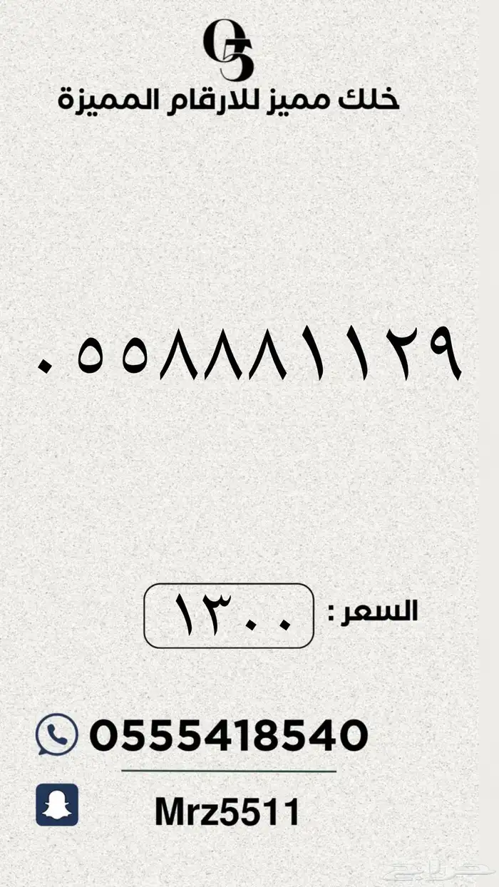 ارقام مميزة من الاتصالات السعودية STC 42