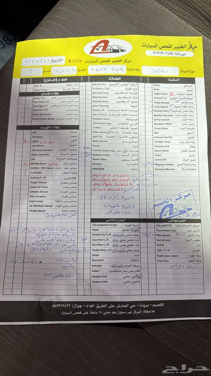 للبيع افانزا 2016 0