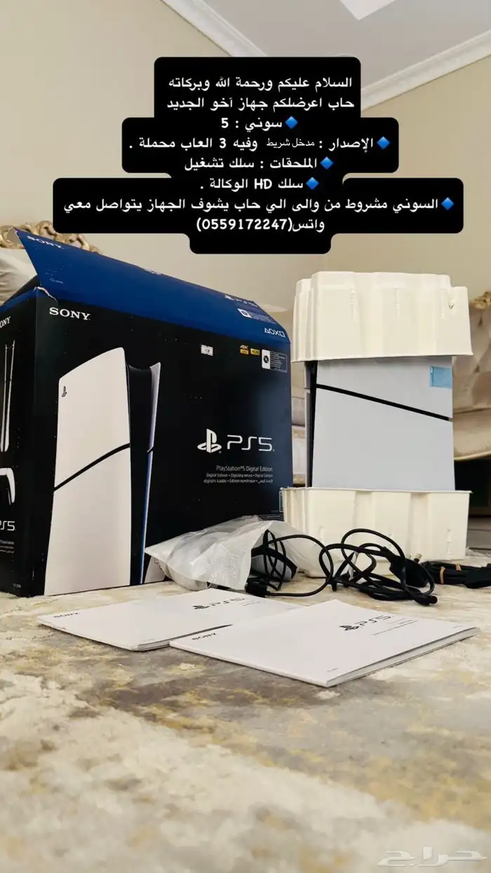 الخرج سوني 5 مدخل شريط سلم 0