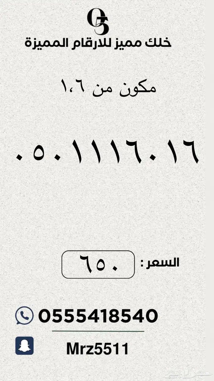 ارقام مميزة من الاتصالات السعودية STC 52