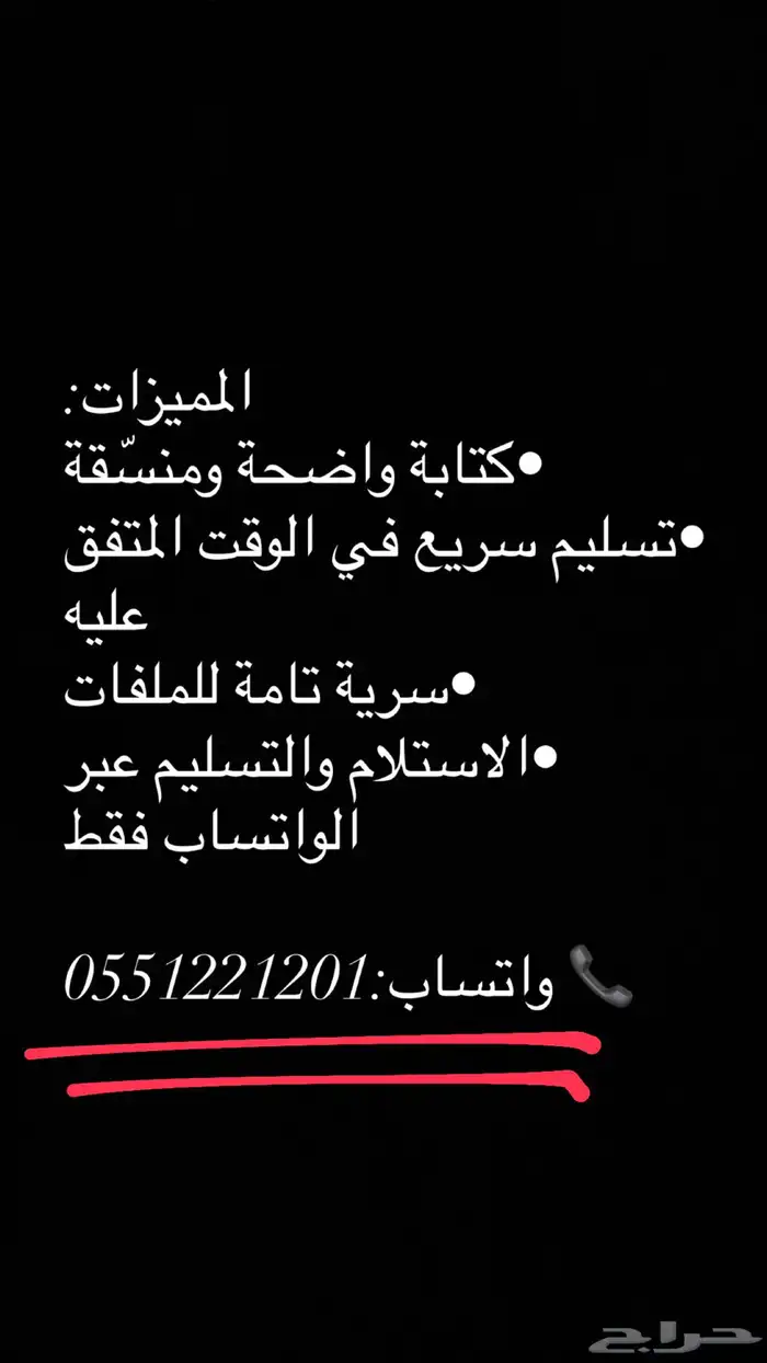 تفريغ ملفات صوتية بدقه عالية وسرعة تسليم 1