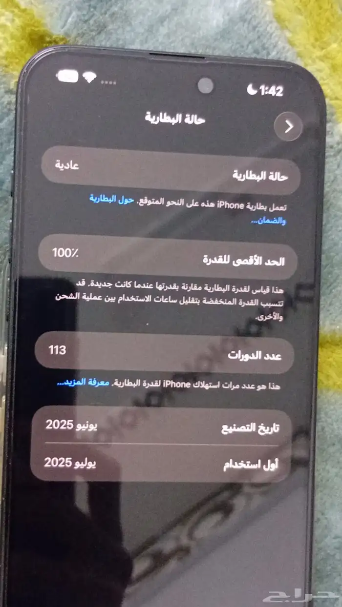 ايفون16 2