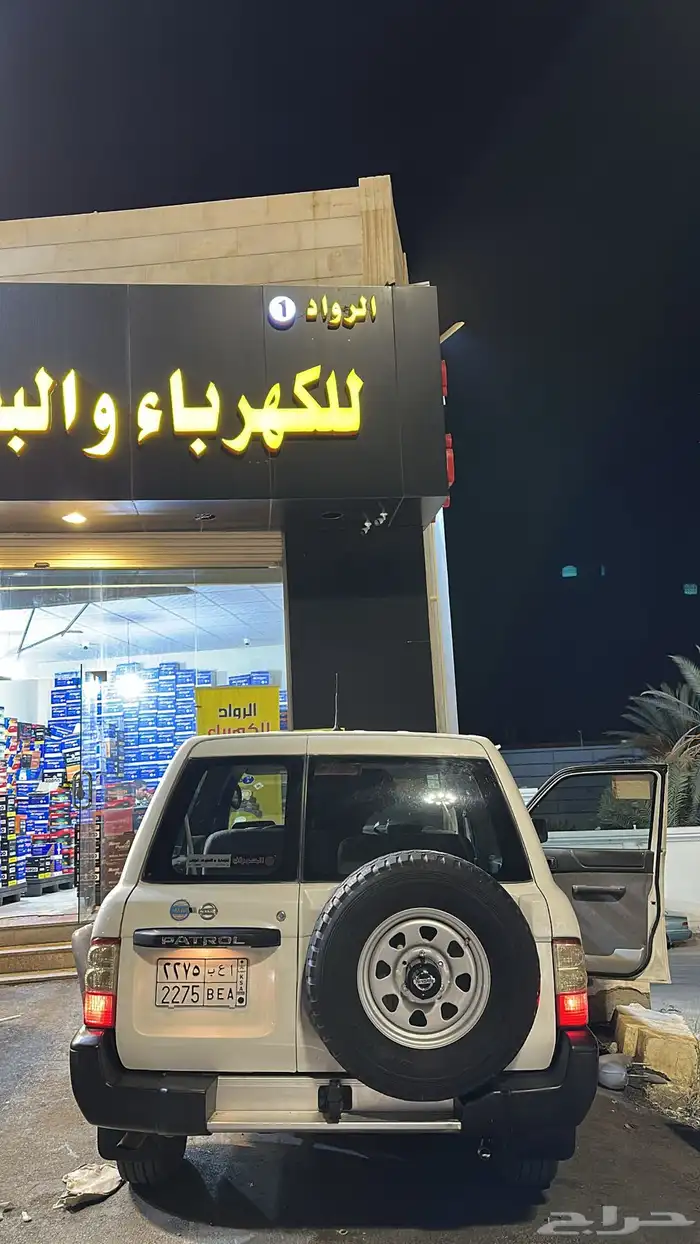 جيب نسيان حبه وربع 7