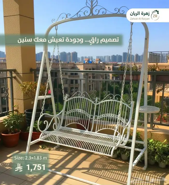 ارجوحة مودرن روعة 0