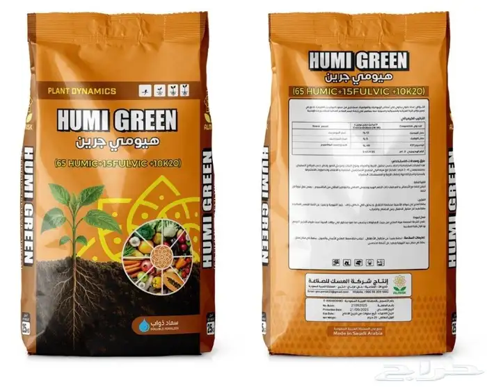 عرض خاص للمزارعين 2