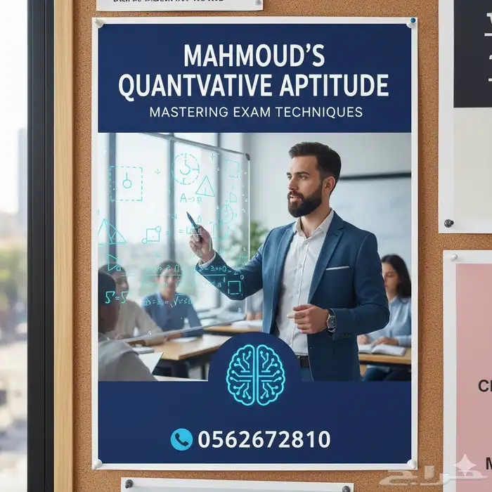 معلم القدرات الكمي 0