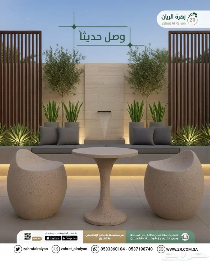 جلسة اسمنتيه مودرن روعة 0