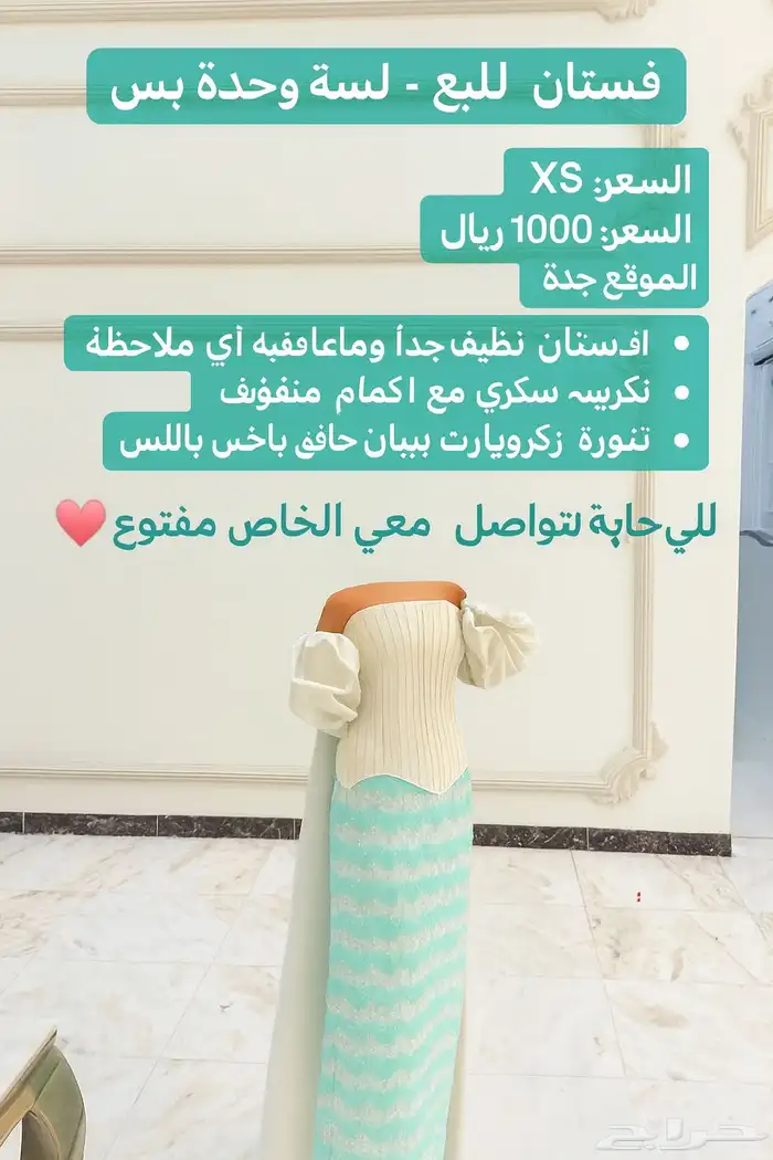 فستان للبيع   لبسة وحدة بس 0