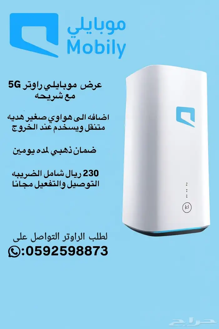 انترنت موبايلي راوتر و شريحه نت مفتوح 5G 0