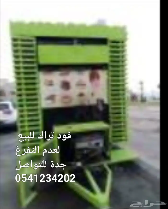 فود ترك للبيع مشروع ممتازة 0