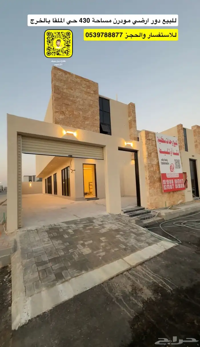 للبيع دور ارضي بتصميم حصري الخرج حي الملقا 0