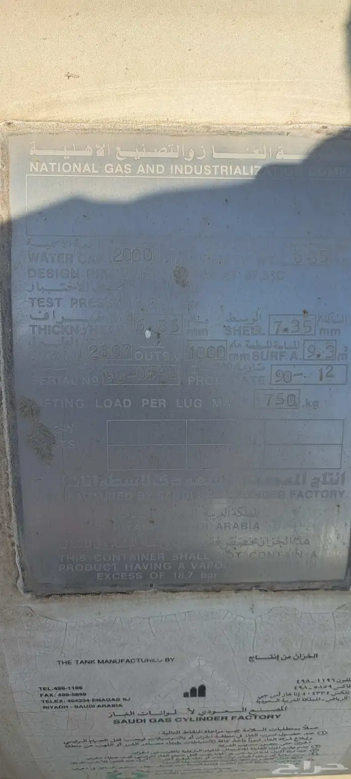 2 gas cylinder each 2000 litre 2