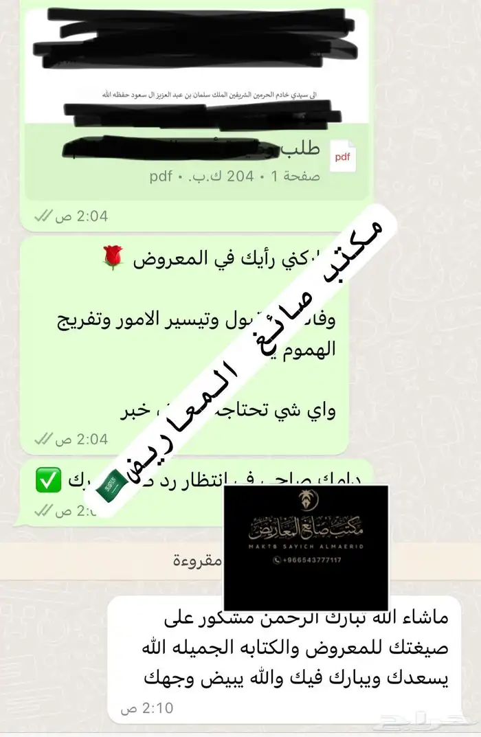 كتابة معروض معاريض شكوى برقية خطاب 30