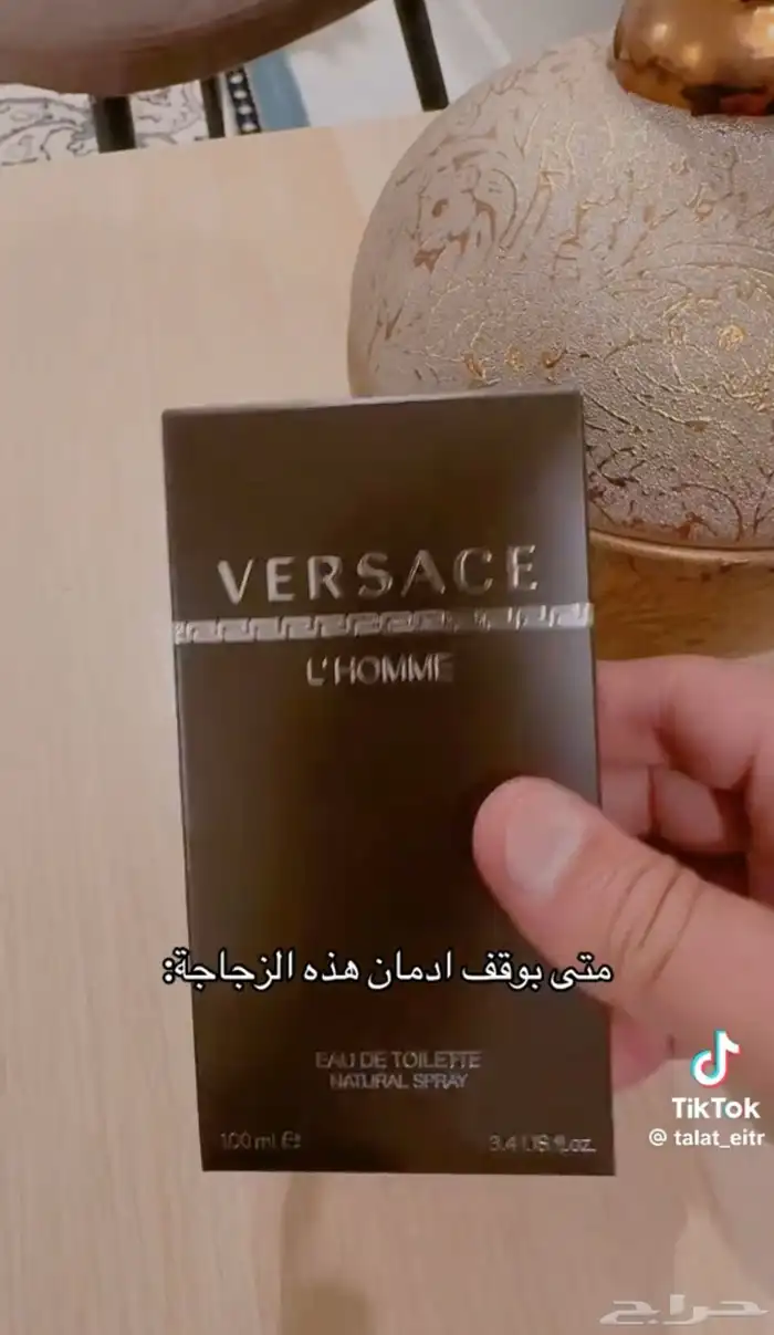 اي عطرمن عطورك المفضله اوفر لك بسعرجمله ارسلي ومايصير خاطرك 37