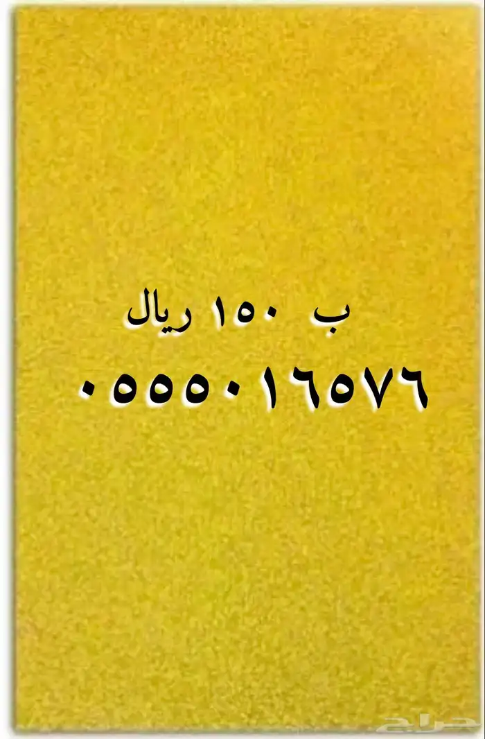 الأرقام سوا شحن هايبرد 1