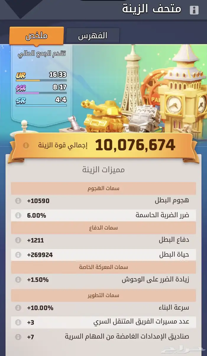 لاست وار last war 15