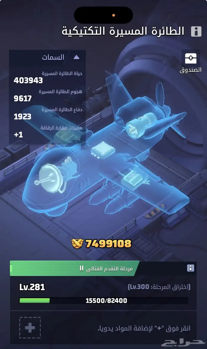 لاست وار last war 6