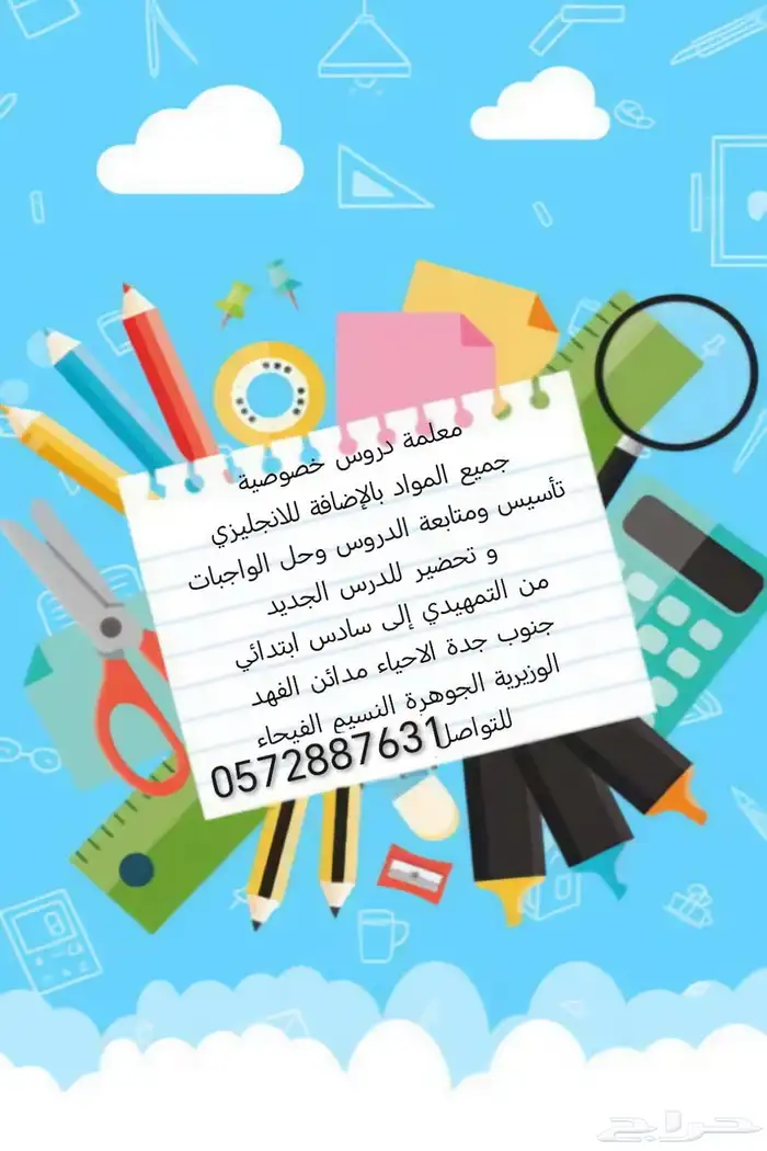 استاذه تدرس 0