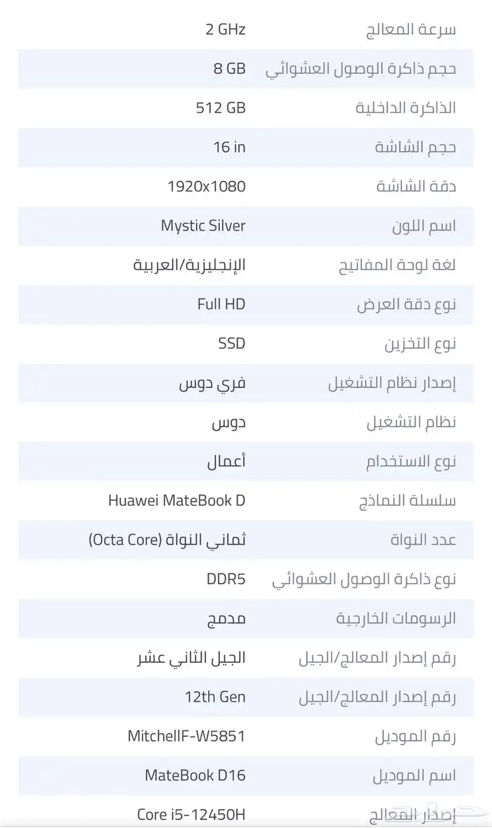 لابتوب هواوي 0