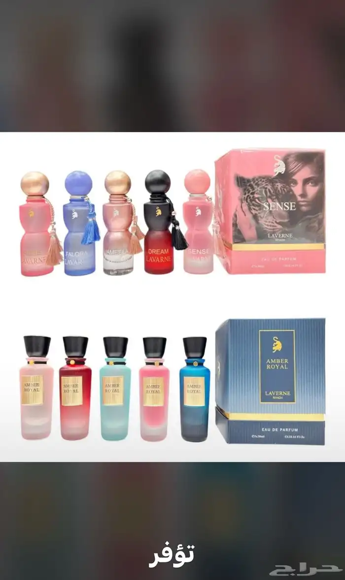 اي عطرمن عطورك المفضله اوفر لك بسعرجمله ارسلي ومايصير خاطرك 43