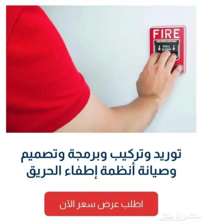 شهادة سلامه معتمده . تفعيل سلامه . تقرير فنى 3