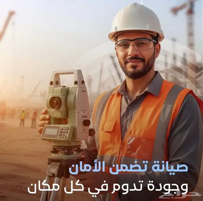 لبيع اجهزه المساحه وال جى بى اس 6