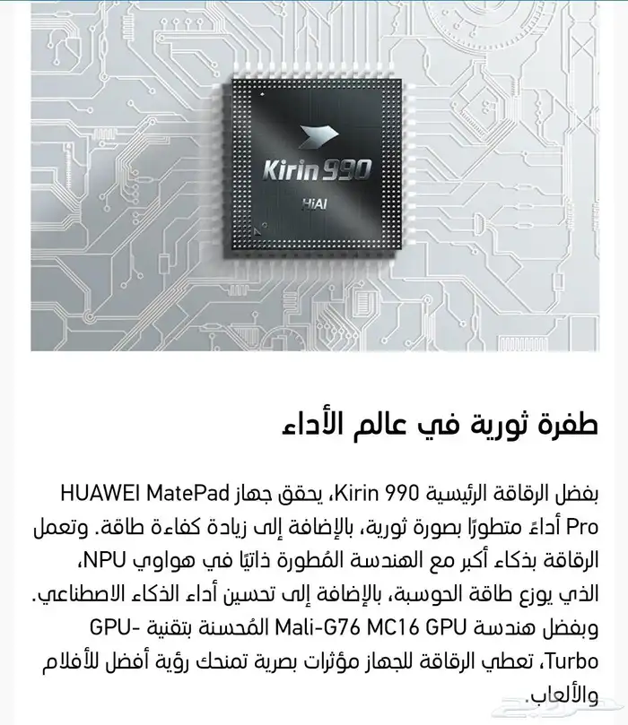 تابلت اندرويد اخو الجديد بمواصفات جباره 9