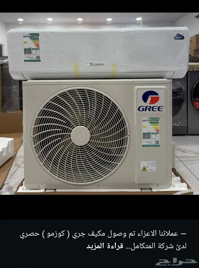 عروض في مجالات الأجهزة الكهربائية مع خدمه تابي او تمارا 6