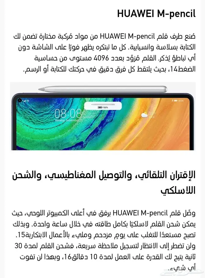 تابلت اندرويد اخو الجديد بمواصفات جباره 13