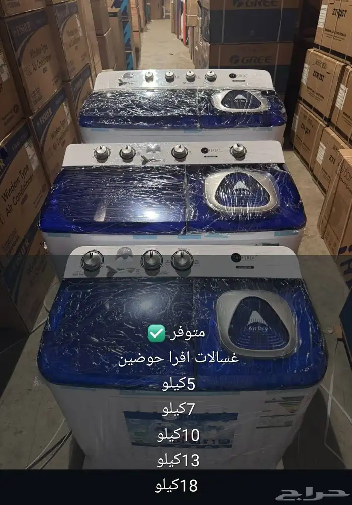 عروض في مجالات الأجهزة الكهربائية مع خدمه تابي او تمارا 7