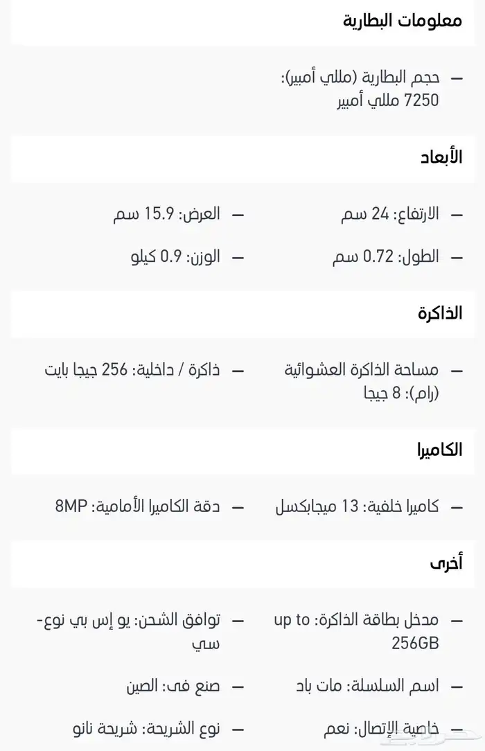تابلت اندرويد اخو الجديد بمواصفات جباره 8