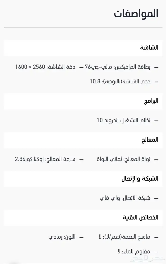 تابلت اندرويد اخو الجديد بمواصفات جباره 7