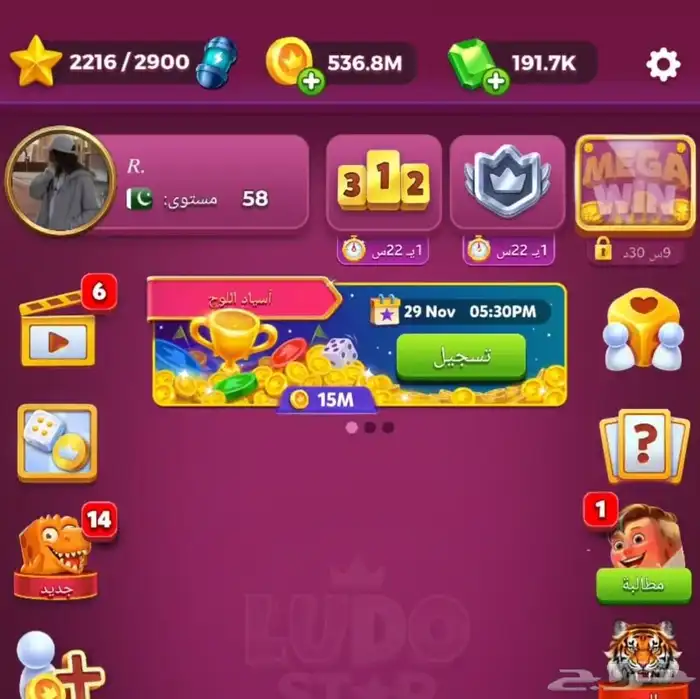 حساب لودو استار 0