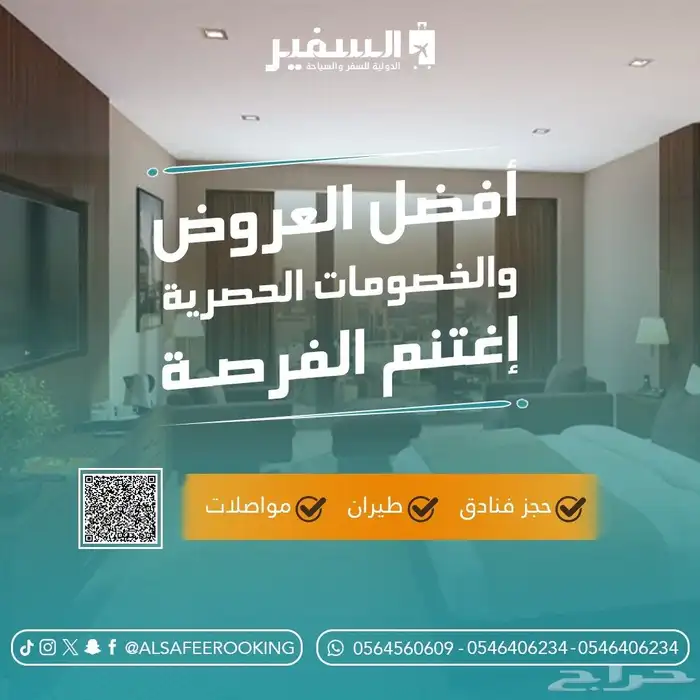 عرض خاص لفترة محدودة  احجز الآن لضمان أفضل الأسعار للإقامات 0